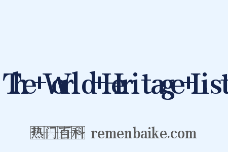 The+World+Heritage+List是什么意思的图片